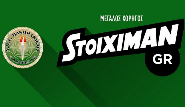 Πανθρακικός και Stoiximan για καλό σκοπό