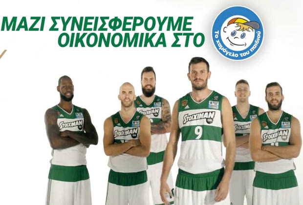 Με στόχο το “Χαμόγελο”
