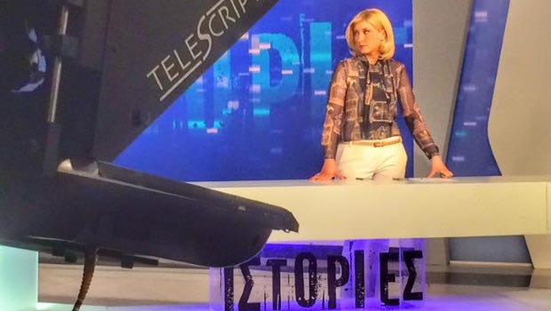 Με νόημα και λόγο ύπαρξης…