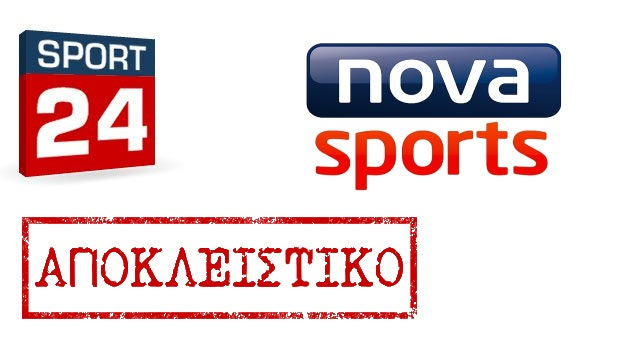 Αποκλειστικό: Και Κύπελλο Ισπανίας και δύο Σούπερ Καπ στη Nova!