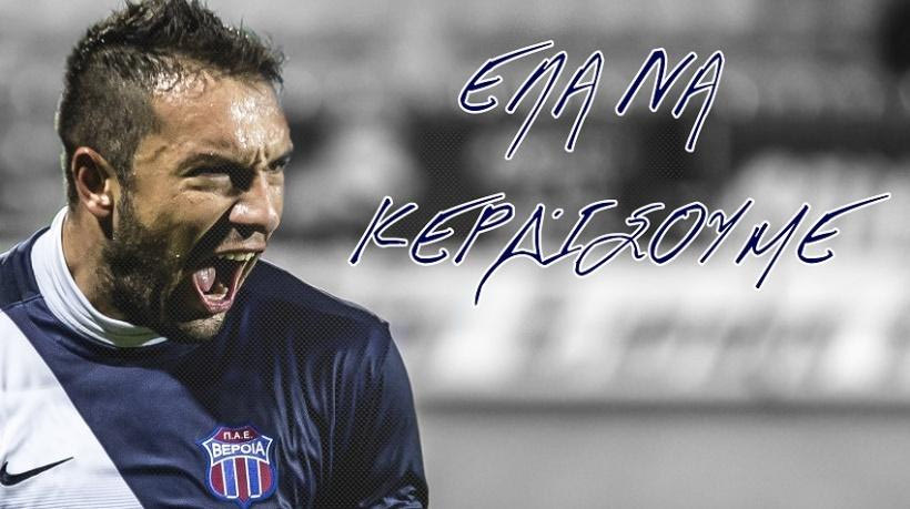 “Για να φτιάξουμε μαζί τη Βέροια των ονείρων μας”