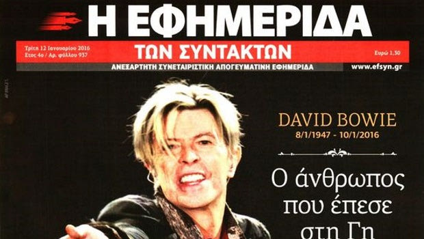 Τα… ροκ πρωτοσέλιδα για τον Μπόουι