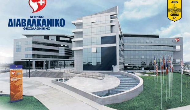 Συνεργασία του Άρη με το Ιατρικό Διαβαλκανικό Κέντρο
