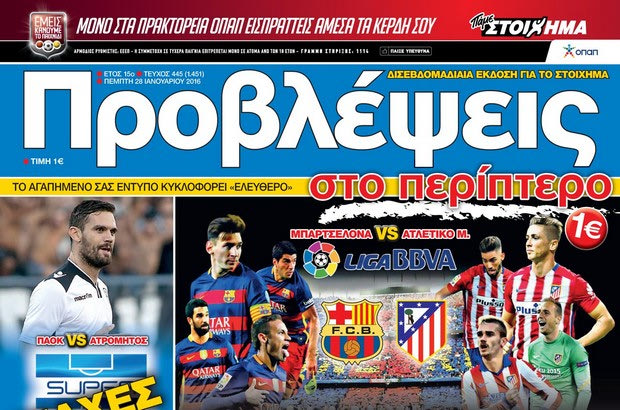 «ΠΡΟΒΛΕΨΕΙΣ στο περίπτερο»: Η Μεσόγειος ΦΛΕΓΕΤΑΙ!