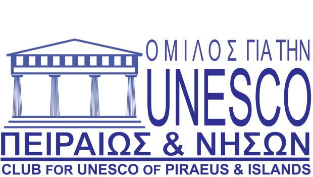 Αθλητές και δημοσιογράφοι βραβεύονται από την UNESCO Πειραιώς και Νήσων