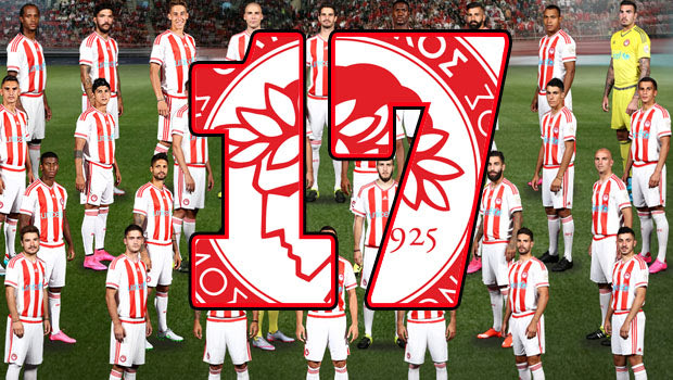 Η ιστορία έγραψε: 17!