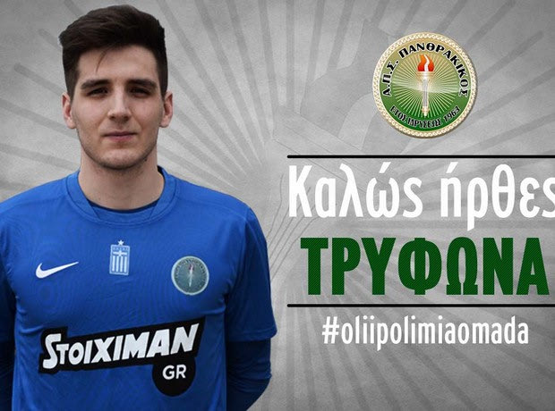 Ανακοίνωσε Γιούδα ο Πανθρακικός