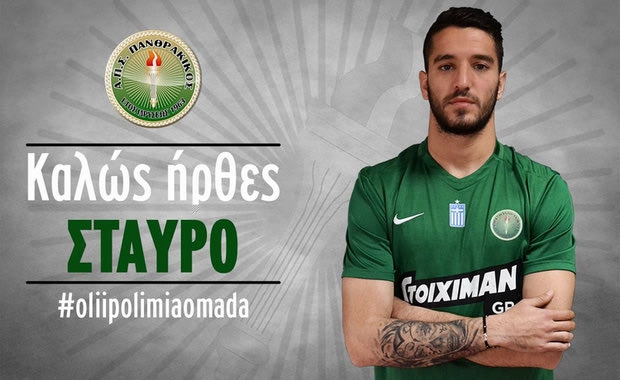 Ανακοίνωσε Πεταυράκη ο Πανθρακικός
