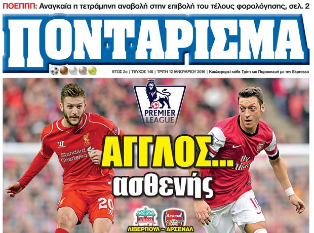 «ΠΟΝΤΑΡΙΣΜΑ»: ΑΓΓΛΟΣ… ασθενής