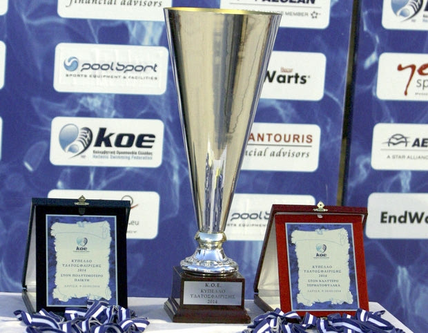 Οριστική αναβολή στο Final 4 του Κυπέλλου στο πόλο