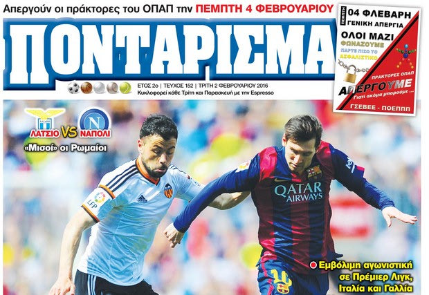 «ΠΟΝΤΑΡΙΣΜΑ»: Πολλά «καυτά» ΜΕΤΩΠΑ