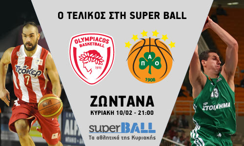 SUPER BALL εκπομπή ΖΩΝΤΑΝΑ από το Ελληνικό