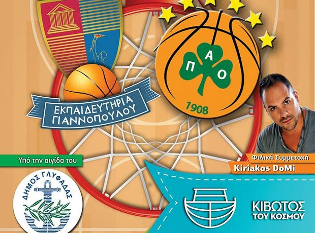 Φιλικό για την “Κιβωτό του Κόσμου”
