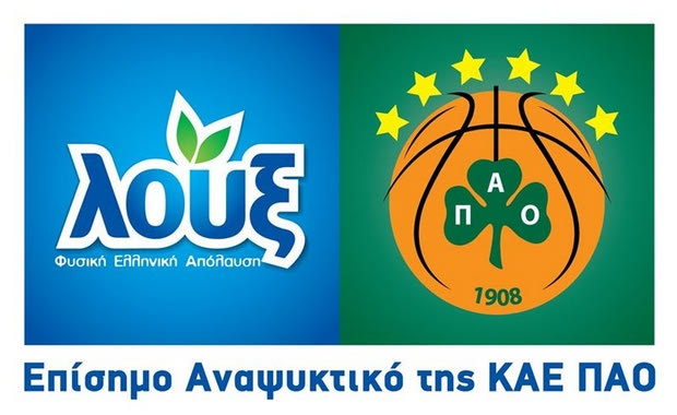 Βρήκε νέο “συμπαίκτη” ο Παναθηναϊκός