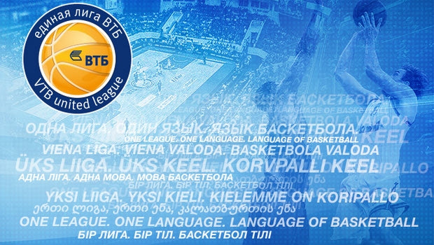 Η VTB League στο πλευρό της Euroleague