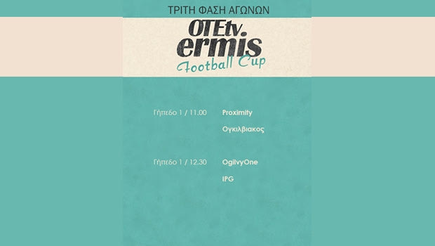 OTE TV Ermis Football Cup