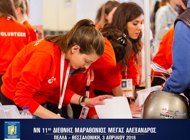 Ο Διεθνής Μαραθώνιος “ΜΕΓΑΣ ΑΛΕΞΑΝΔΡΟΣ” συμμετέχει στην Infacoma 2016