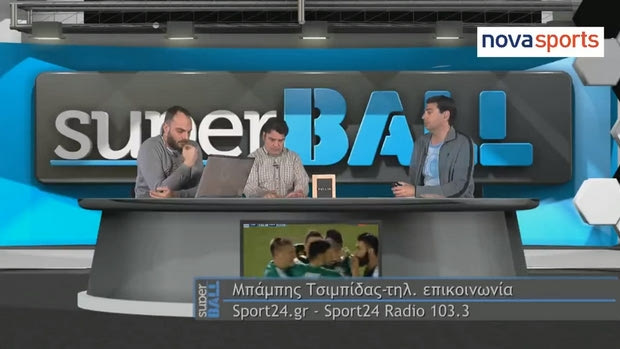 Όλο το ρεπορτάζ στη Super Ball