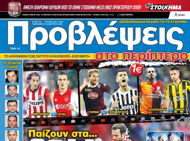 «ΠΡΟΒΛΕΨΕΙΣ στο περίπτερο»: Παίζουν στα… ΟΡΙΑ