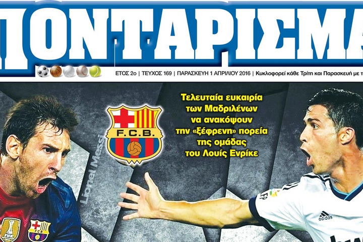 Ποντάρισμα: Στέψη ή παράταση;