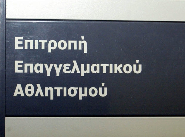 Μπάχαλο με την Επιτροπή Επαγγελματικού Αθλητισμού