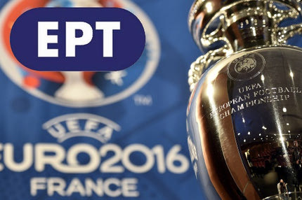 Και Euro 2016, και Formula 1 και στίβο!