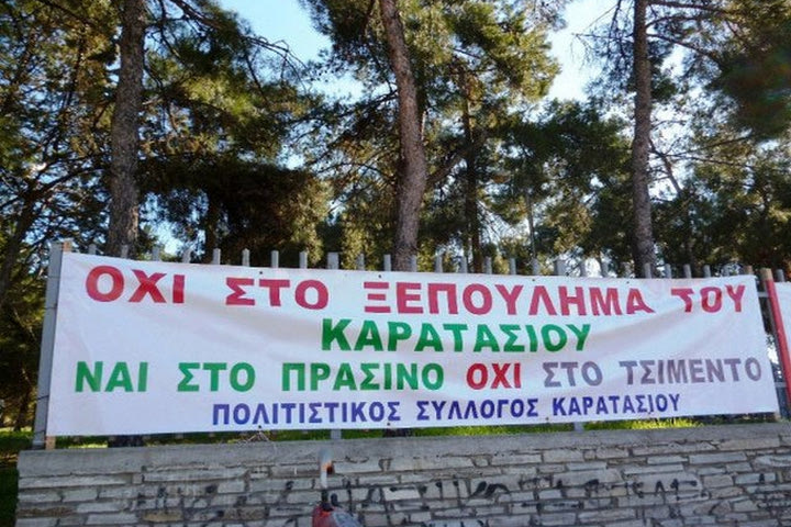 ΠΑΟΚ – Καρατάσου: Αντίδραση δήμου Παύλου Μελά