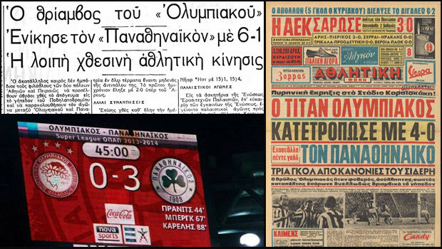 Τα μεγάλα πάρτι των “αιωνίων”