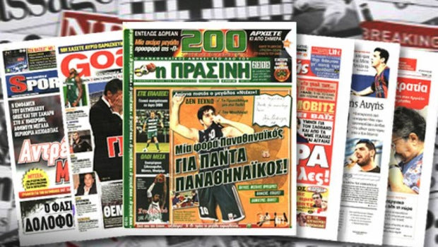 Συνασπισμός των αθλητικών εφημερίδων κατά της απεργίας!