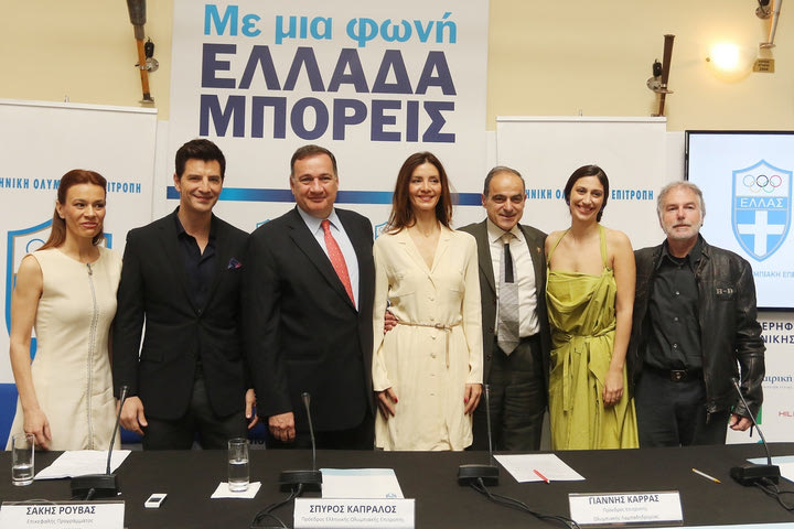“Ελλάδα μπορείς”