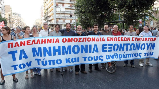 Εις αύριον τα σπουδαία για την απεργία