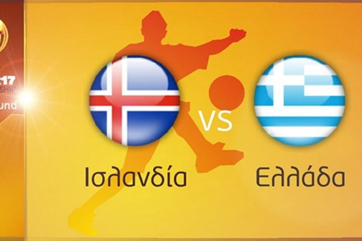 Ήττα για την Εθνική Παίδων στο φινάλε της Elite Round