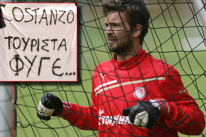 Πού χάθηκες κι εσύ, Φράνκο Κοστάνσο;