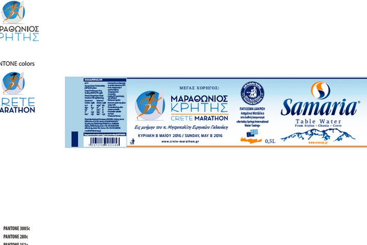 Crete Marathon 2016: Οι επίσημοι Χορηγοί Μετακινήσεων