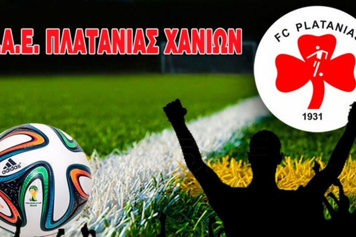 Ψάχνει Γενικό Διευθυντή ο Πλατανιάς