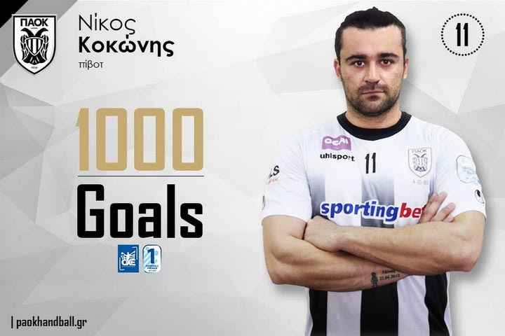 1.000 γκολ ο Κοκώνης στην Α1