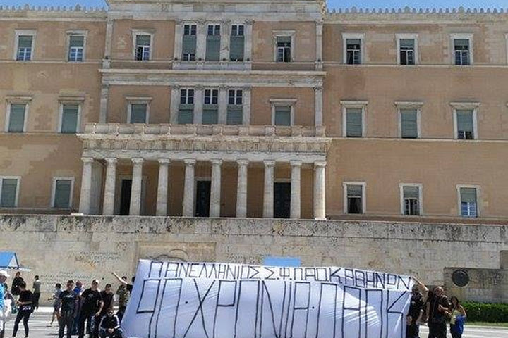 Η γιορτή του ΠΑΟΚ άρχισε από το Σύνταγμα