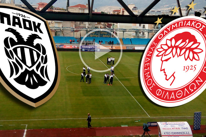 LIVE STREAMING: ΠΑΟΚ – Ολυμπιακός Κ15