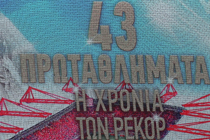 Η χρονιά των “ερυθρόλευκων” ρεκόρ