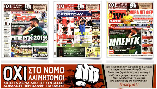 Η ισχύς εν τη ενώσει, των αθλητικών εφημερίδων!