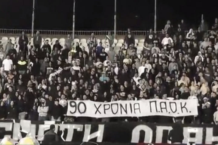 Η Παρτιζάν, το σύνθημα και τα 90 χρόνια ΠΑΟΚ