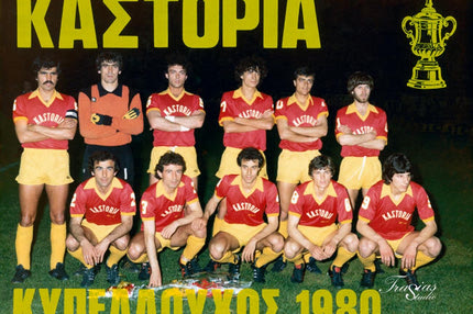 Καστοριά: Το έπος των “γουναράδων”