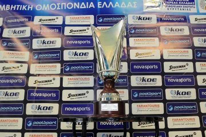Στη Χαλκίδα το 17ο Final-4 του πόλο ανδρών