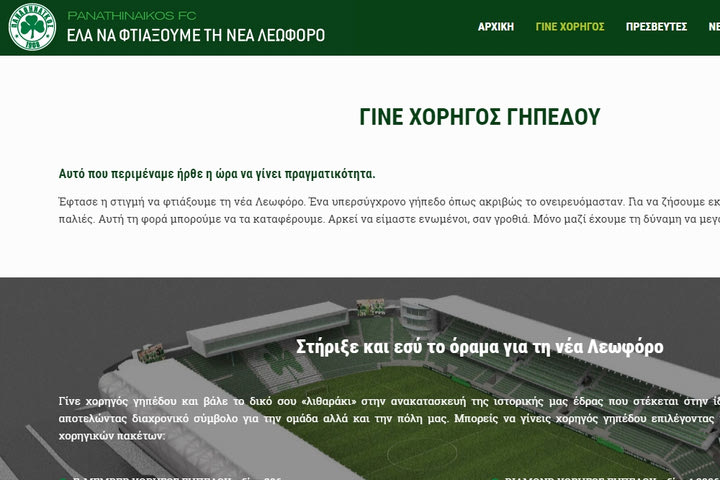Λειτουργεί η ιστοσελίδα για το “Απόστολος Νικολαΐδης”