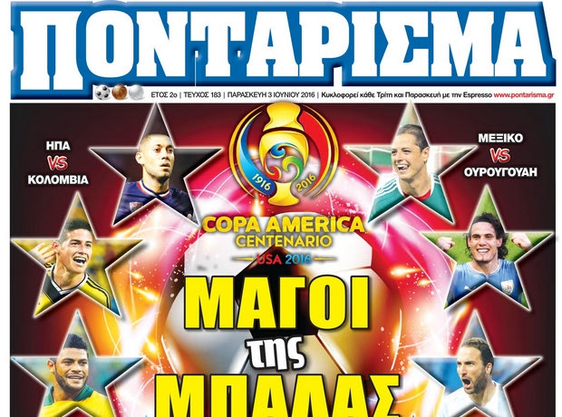 «ΠΟΝΤΑΡΙΣΜΑ»: ΜΑΓΟΙ της ΜΠΑΛΑΣ