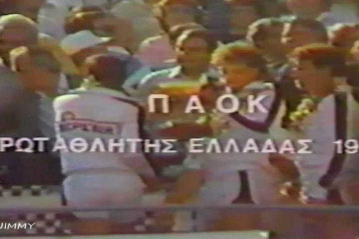 Κύπελλο και φιέστα Πρωταθλήματος
