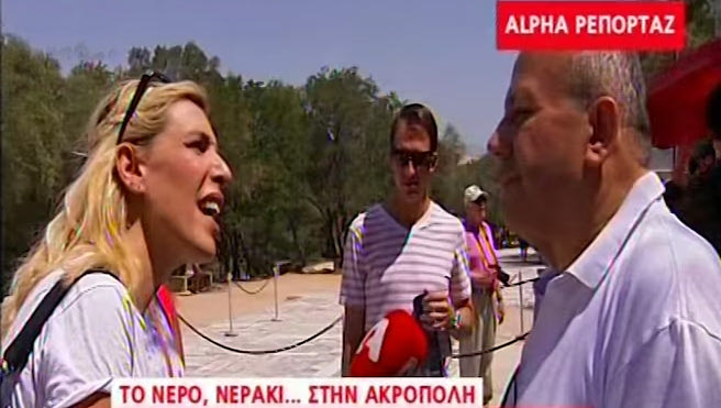 Τσαμπουκάς ρεπόρτερ με επιχειρηματία για την τιμή των αναψυκτικών