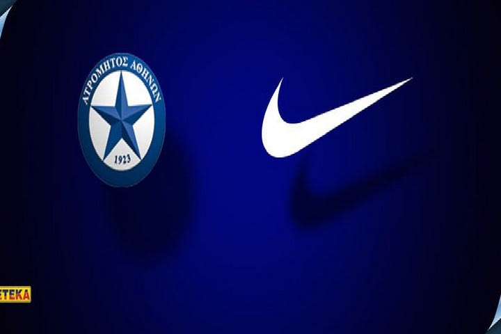 Πορεύεται με την “Nike” ο Ατρόμητος