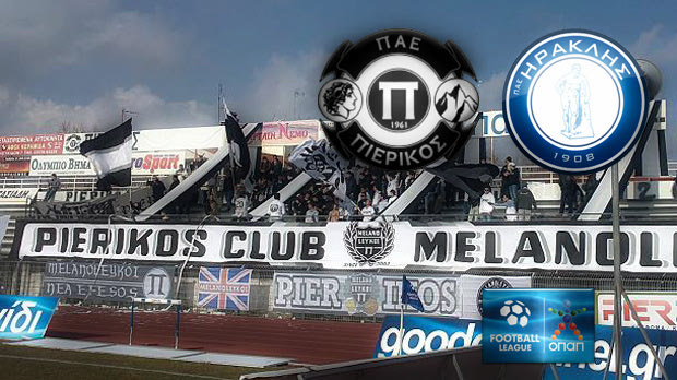LIVE: Πιερικός – Ηρακλής