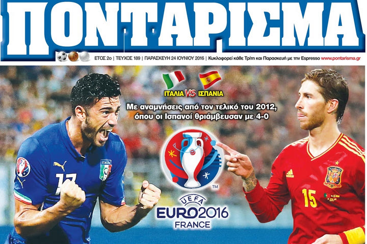 «ΠΟΝΤΑΡΙΣΜΑ»: Σαν να μην πέρασε μια μέρα